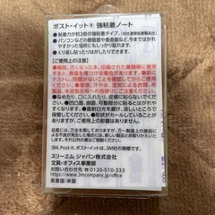 ポストイット　付箋　3個セット　新品未使用の画像