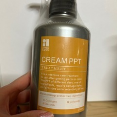 トリートメント