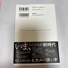 心配すんな。全部上手くいく。の画像