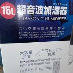 【早い者勝ち！】★オフシーズン特価！★新品未開封①★大容量★HIRO 超音波加湿器 オフィス 店舗 広めのリビングに最適 約45畳 最大加湿量600ml/h 25時間連続仕様の画像