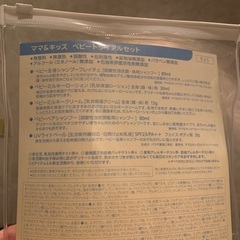 赤ちゃんの用品の画像