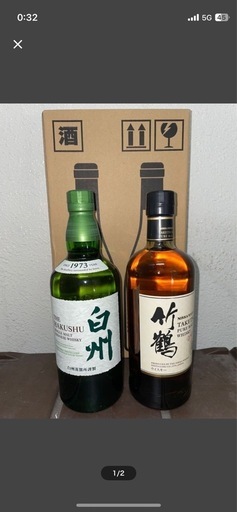 【早い者勝ち！貴重！】★白州\u0026竹鶴セット★箱にて保管品★サントリー シングルモルト ジャパニーズウイスキー プレムアム 日本