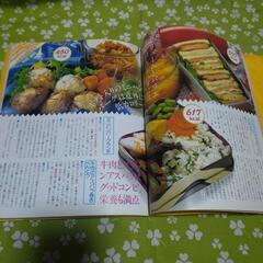本「らくらくおべんとう」の画像