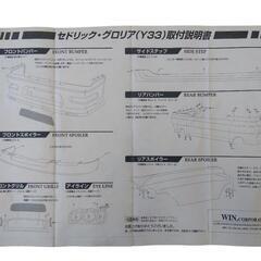 Y33 セドリック・グロリア フロントグリル　ウィンコーポレーションの画像
