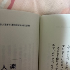 心配すんな。全部上手くいく。の画像