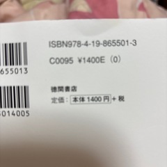 心配すんな。全部上手くいく。の画像