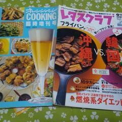 料理雑誌4冊と付録の画像