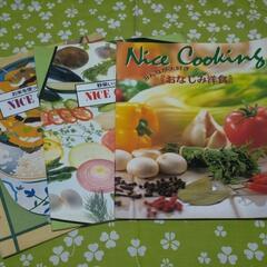 料理雑誌4冊と付録の画像