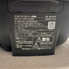 タイガー　炊飯器 2023年製の画像