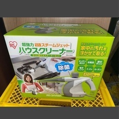 【早い者勝ち！新品未開封】★アイリスオーヤマ スチームクリーナー...