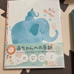 育児本の画像