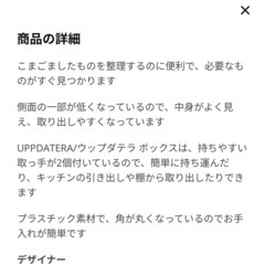IKEA ウップダテラ　6個セットの画像