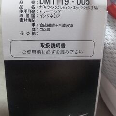 【まだ受付中･送付可能】新品タグ付 NIKE ナイキ スニーカー ウィメンズ レジェンド エッセンシャル 3 NN 8/25cm スニーカー 早い者勝ちです✨✨　　　の画像