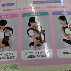 抱っこ紐　赤ちゃん　チャイルドシート