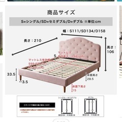 シングルベッド　マットレス付きの画像