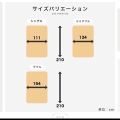 シングルベッド　マットレス付きの画像