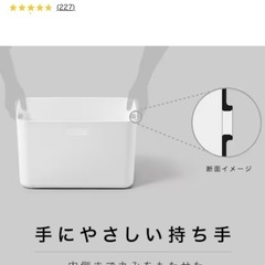 【（新品・未使用）ニトリ　蓋付きケース】の画像
