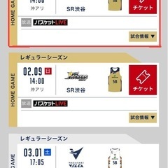 キングスＶＳサンロッカーズ渋谷