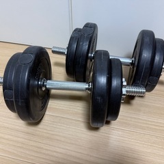 「受け渡し決まりました」ダンベル