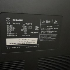 急遽‼️2014年製 40インチ SHARP AQUOS LC-40DR9-B 液晶テレビ リモコン付 ブルーレイドライブ&HDD内蔵 シャープ アクオス  の画像