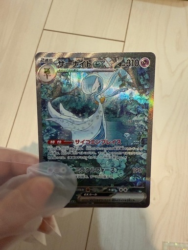 ポケモンカードサーナイト SAR