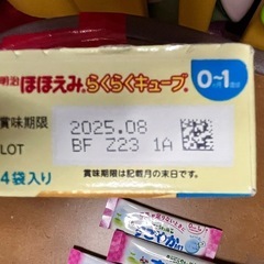 粉ミルクお試しセットの画像