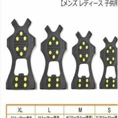長靴スパイク　冬靴スパイク　取り外し可　２足分　Ｓ、Ｌ　アイススパイク フィッシングシューズ用　スニーカー　ブーツ　長靴の画像