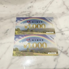 【2000円分】まねきねこ 株主優待券