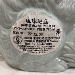 【新品未開封】琉球泡盛 日本酒 30% 卯の画像