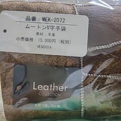 手袋の画像