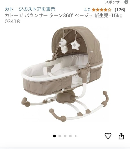 バウンサー