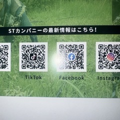 庭園管理 外構工事が主 当社で手に職を （株）STカンパニー  所沢市の画像