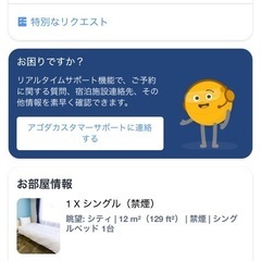 東横INN佐賀駅前 2月8日宿泊分譲りますの画像