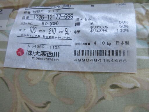 西川　高級掛け布団＋敷布団セット　裏面もプリントあり　ゴージャス花柄