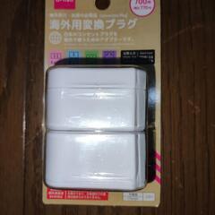 ■未使用品■海外トラベルマルチ電源タップの画像