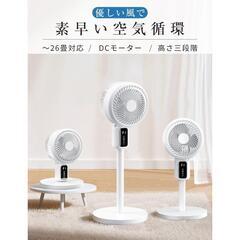 ⭐️新品・未使用⭐️サーキュレーター DCモーター 扇風機 首振...