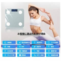 取引決定　スマホ連携体重計の画像