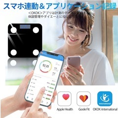 取引決定　スマホ連携体重計の画像