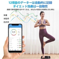 取引決定　スマホ連携体重計の画像