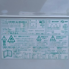 シャップ冷蔵庫2015