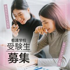沖縄看護専門学校後期正規合格！二年がかりでおめでとうミキさん！の画像