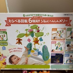 プーメリー　6WAYジムにへんしんメリーお取引中の画像
