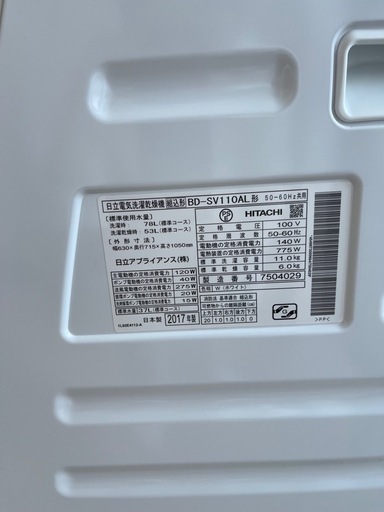 HITACHI ドラム式洗濯乾燥機