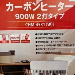 カーボンヒーターの画像