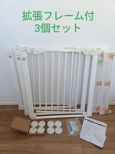 タンスのゲン　つまづきにくい ベビーゲート　拡張フレーム付　３台