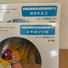 世界名作絵本2冊の画像