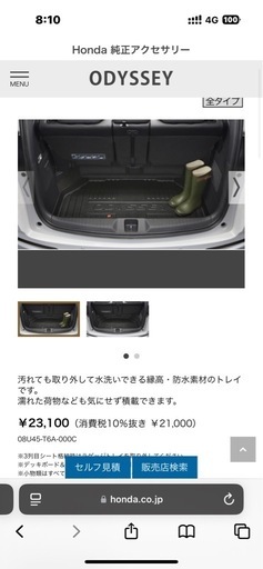 オデッセイrc5 ラゲッジトレイ