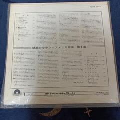 レコード 誘惑のラテン アメリカ第1章の画像