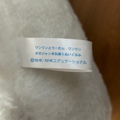 わんわん　ワンワン　いないいないばぁ　BIGぬいぐるみの画像