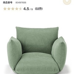最終値下げ無印良品ひとり掛けリクライニングソファーの画像